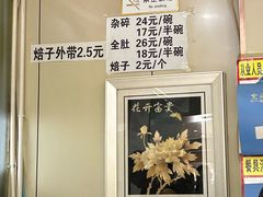 -老·贝尔杂碎馆