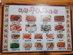 菜单-牛王庙(龙华花园店)