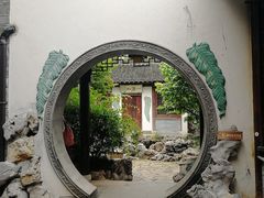 -芥子园