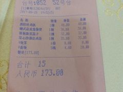 账单-金苑海鲜酒家(新港中路店)