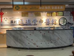 -通透堂中医·精准推拿(旗舰店)