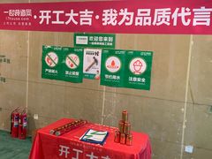-一起装修网(集团店)