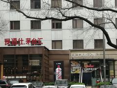 -卡本妮法餐厅·北京和平宾馆