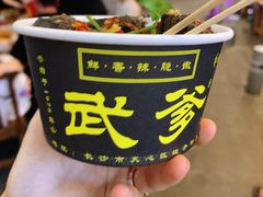 -武爹臭豆腐(坡子街店)