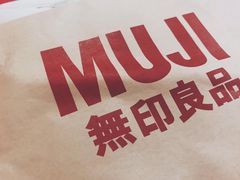 -MUJI无印良品(万达太原街店)