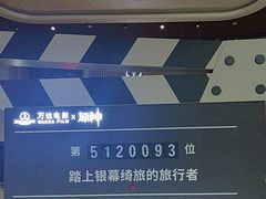 -万达影城(通州万达广场IMAX+杜比影院店)