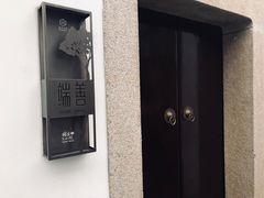 -苏州文旅姑苏小院·端善堂