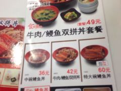 菜单-食其家·牛丼咖喱(广元西路店)