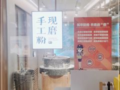 自助取餐区-小满手工粉(上海新世界城店)