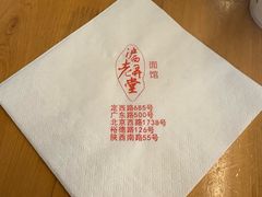 -沪西老弄堂面馆(定西路店)