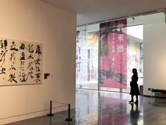 -四川美术学院美术馆