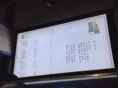 账单-品腐记·豆腐王朝(老门东总店)