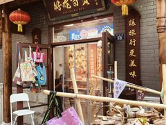 -劈柴院