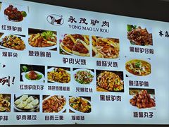 -永茂驴肉(莲池南大街总店)