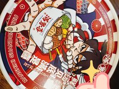 -满势喜·鲜汤关东煮