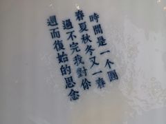-桃园眷村(万象天地店)