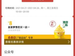 -麦当劳(王顶堤店)