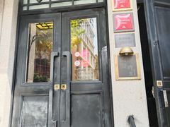 -南麓·浙里(外滩店)