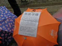 -人民公园-相亲角