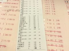 账单-虾胡闹龙虾馆(湄南河店)