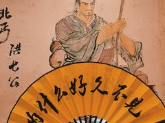 -风波庄(云蝠大厦店)