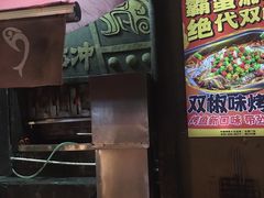 门面-令狐冲·活鱼馆(宝龙店)