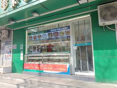 -紫光园清真北京小吃(安华店)