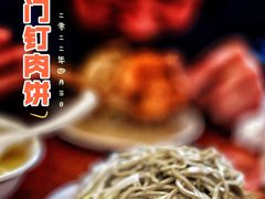 -宝瑞门钉肉饼店