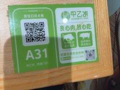 -甲乙饼·北京手工肉饼(西直门凯德茂店)