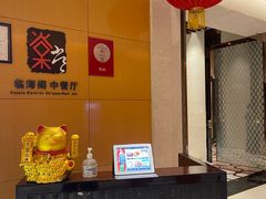 -蜈支洲岛珊瑚酒店临海阁中餐厅