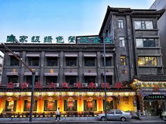 -王宝长天津卫炭火锅