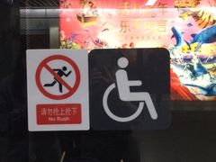 -石厦(地铁站)
