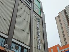 -同至人购物中心(朝阳街店)