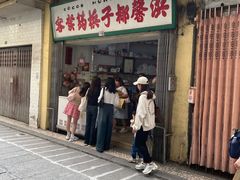 -洪馨椰子