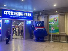 -马迭尔冷饮厅1906(中央大街店)