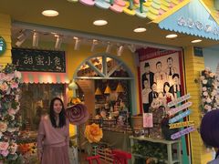 门面-佟小曼手工茶饼坊(鼓浪屿1店)