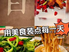 -日上三甘(三里屯店)