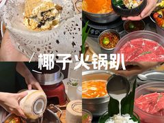 -椰子湾·海南火锅·糟粕醋·椰子鸡(正大广场店)