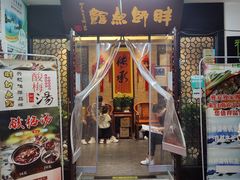 -胖师鱼馆非遗砂锅雅鱼(大北街店)