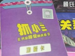 -剧狐剧本杀(徐汇1号店)