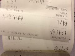 账单-火龙堂·风味民间菜(文一路店)