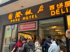 -国际饭店·帆声西饼屋(黄河路店)