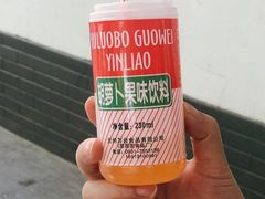 胡萝卜素饮料-马三洋芋片(兰州总店)