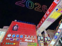 -铜锣湾国际购物中心