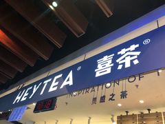 门面-喜茶(上海正大广场店)