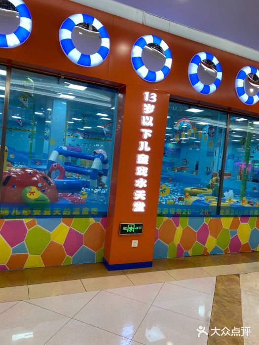 瑞儿水上乐园(即墨宝龙店)图片