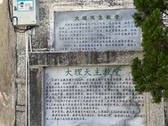 -大理古城