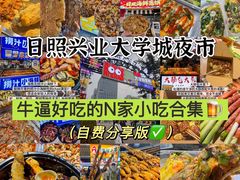-大学城夜市