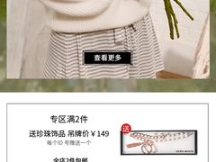 天猫送的配饰-王府井奥莱临潼小镇(临潼店)