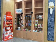 -瑞派名望志远动物医院·猫科·內科·异宠专科(直港大道店)